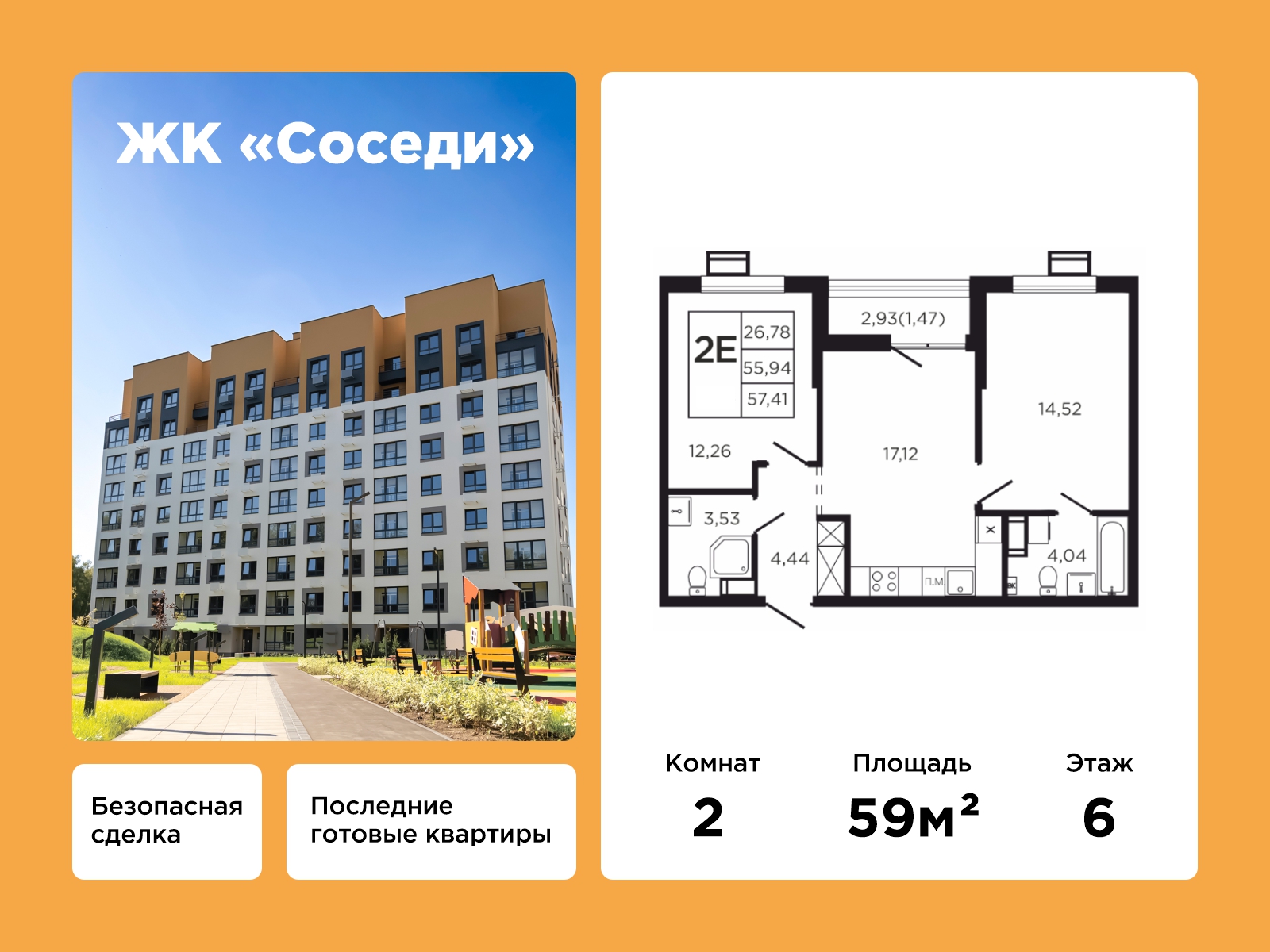 Планировка помещения