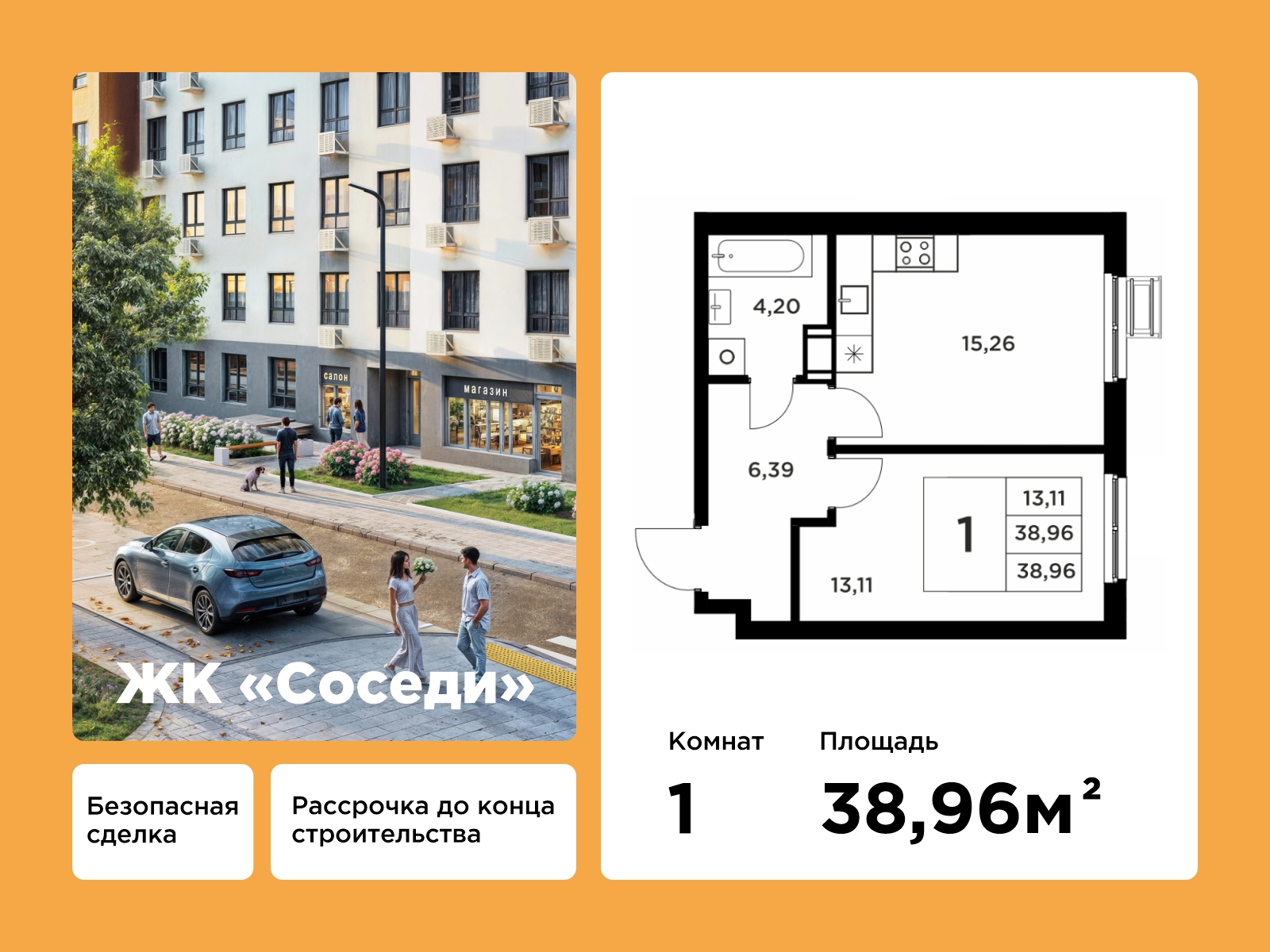 Планировка