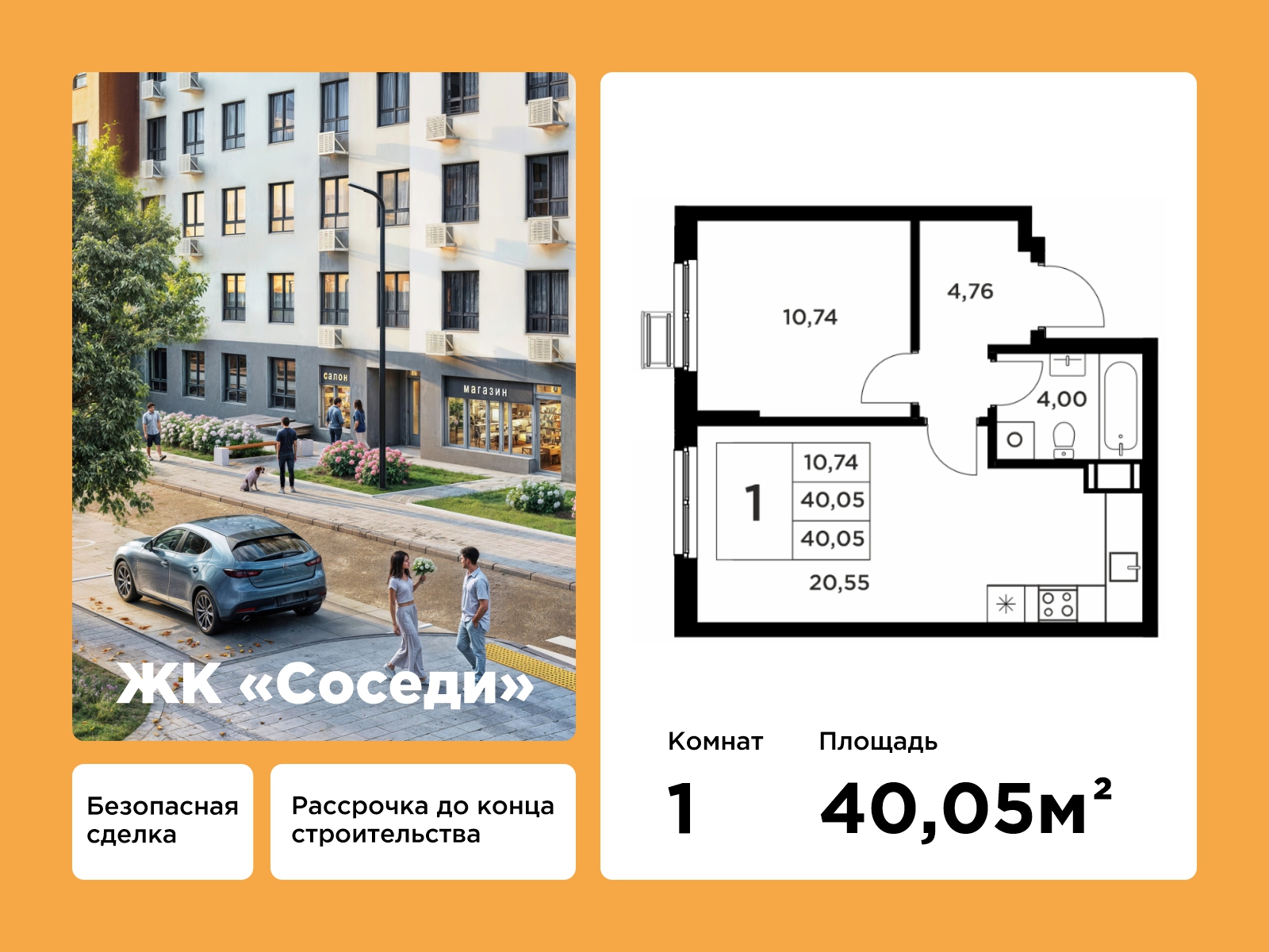 Планировка