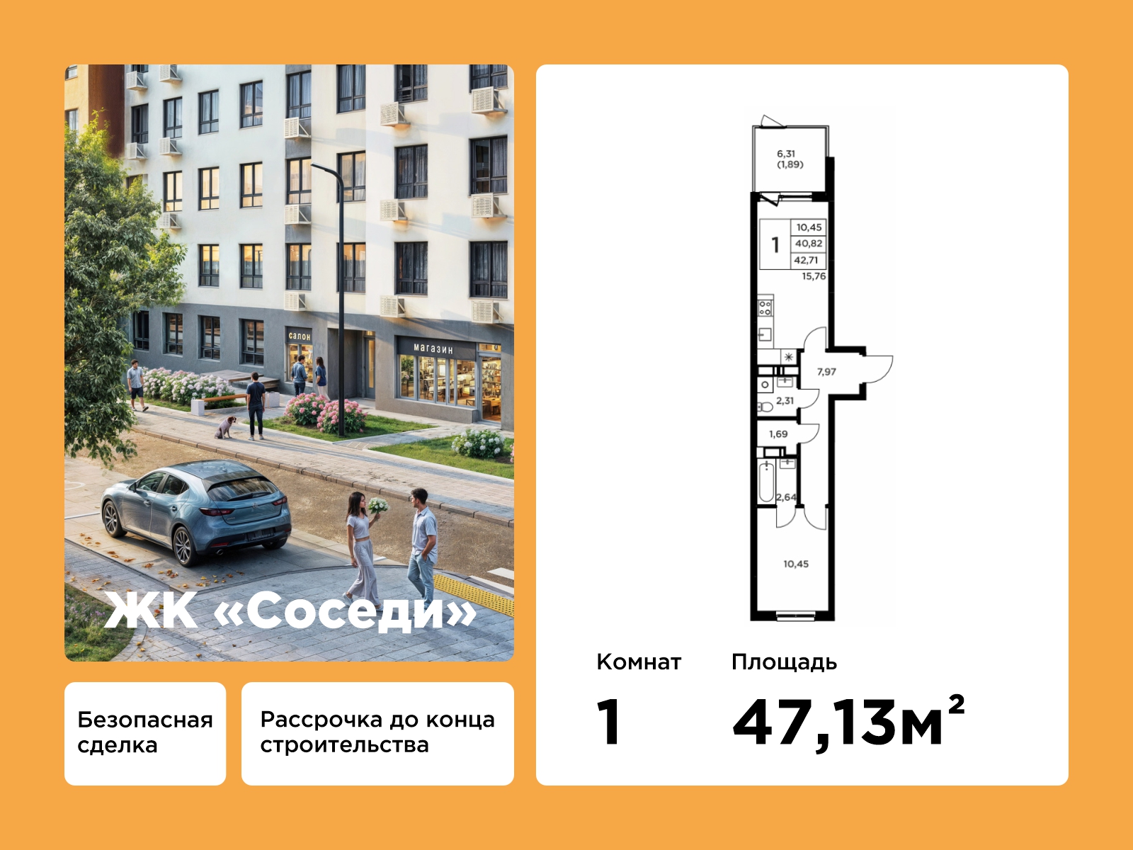 Планировка