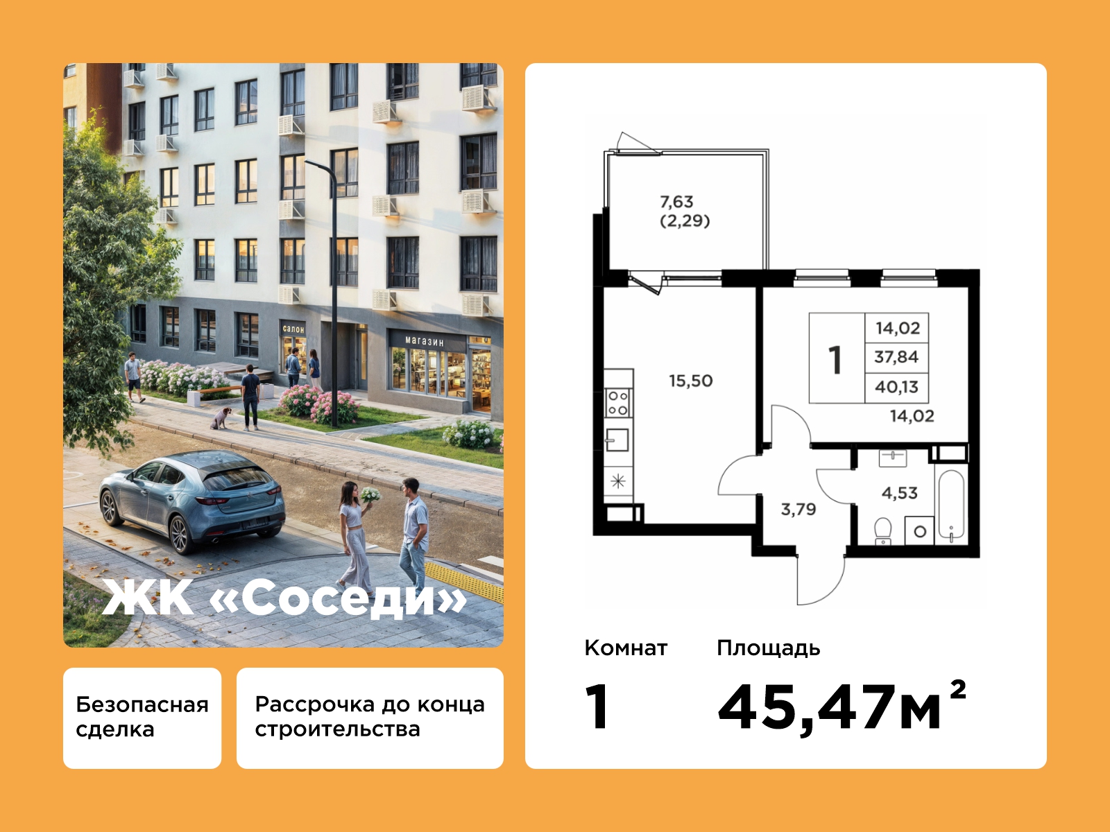 Планировка помещения