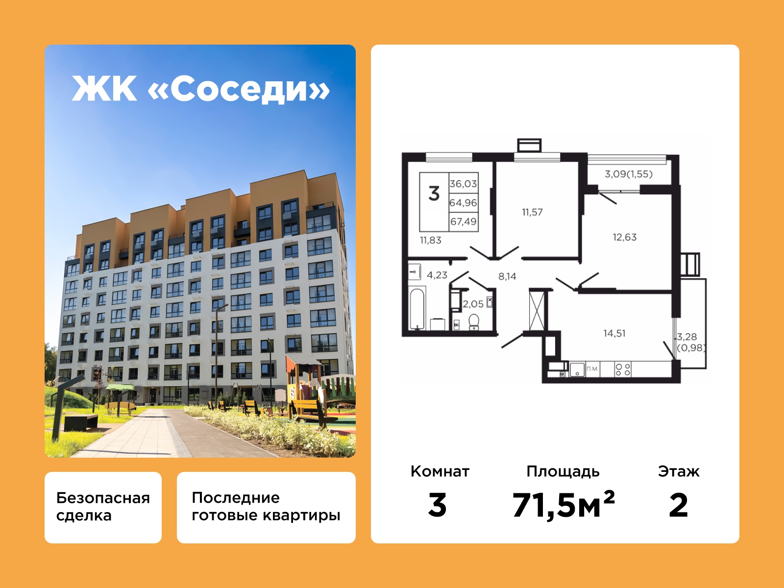 Планировка помещения
