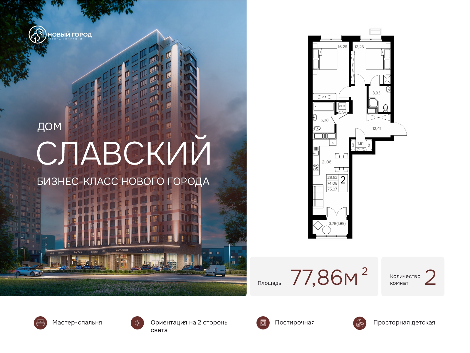 Планировка