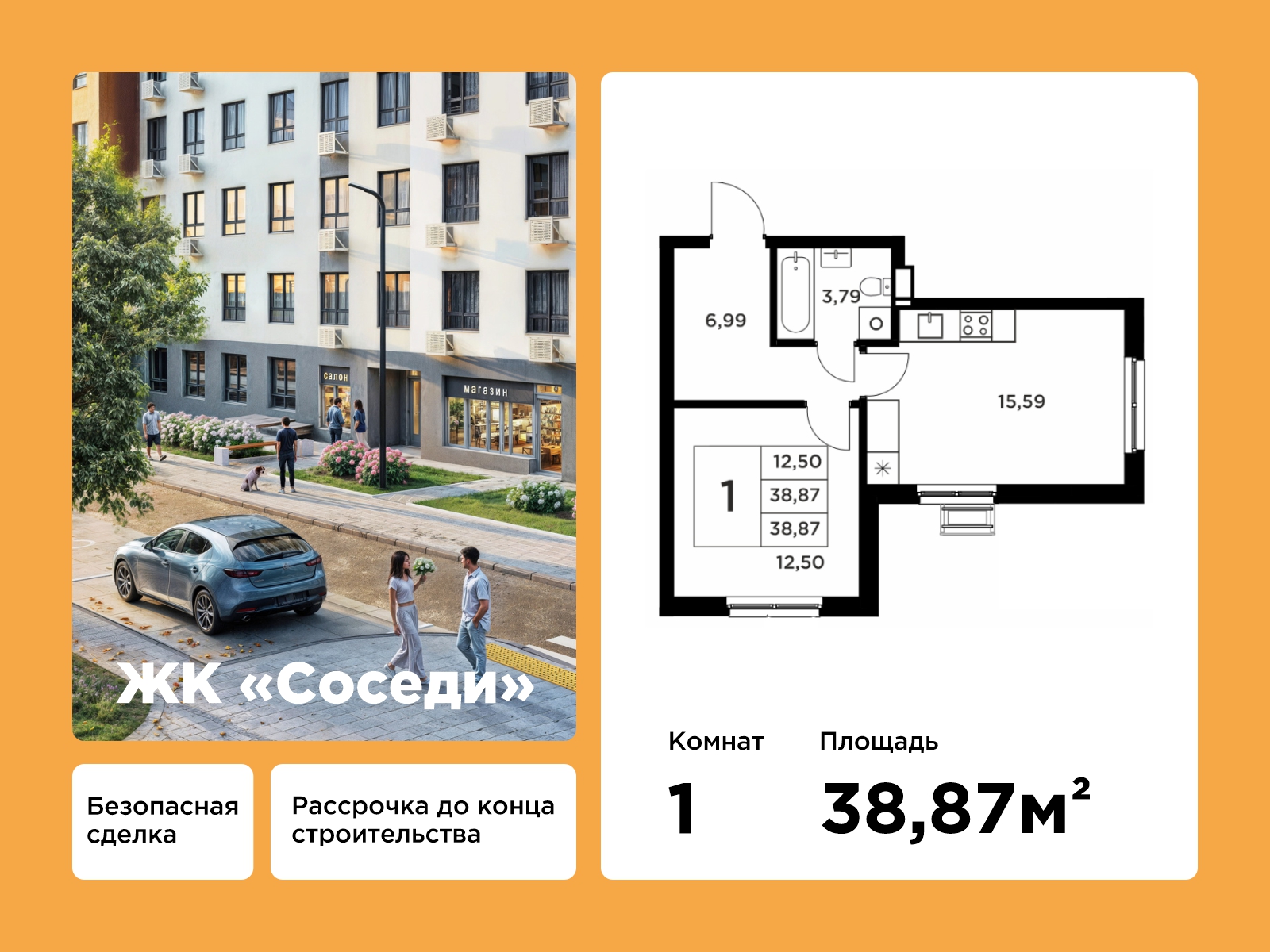 Планировка
