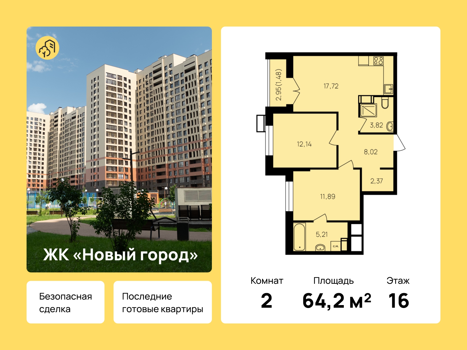 Планировка помещения