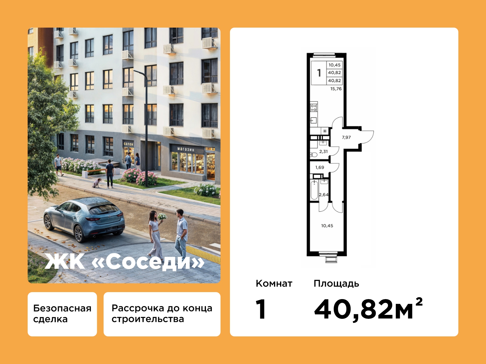 Планировка