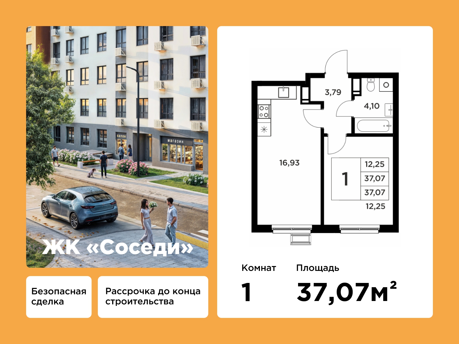 Планировка