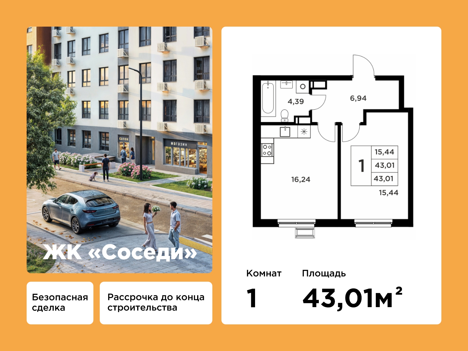 Планировка