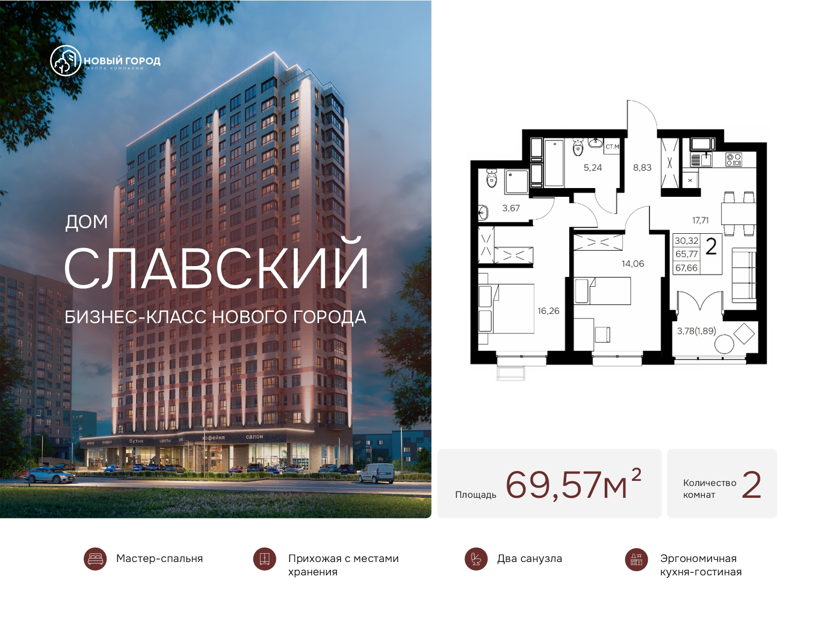 Планировка